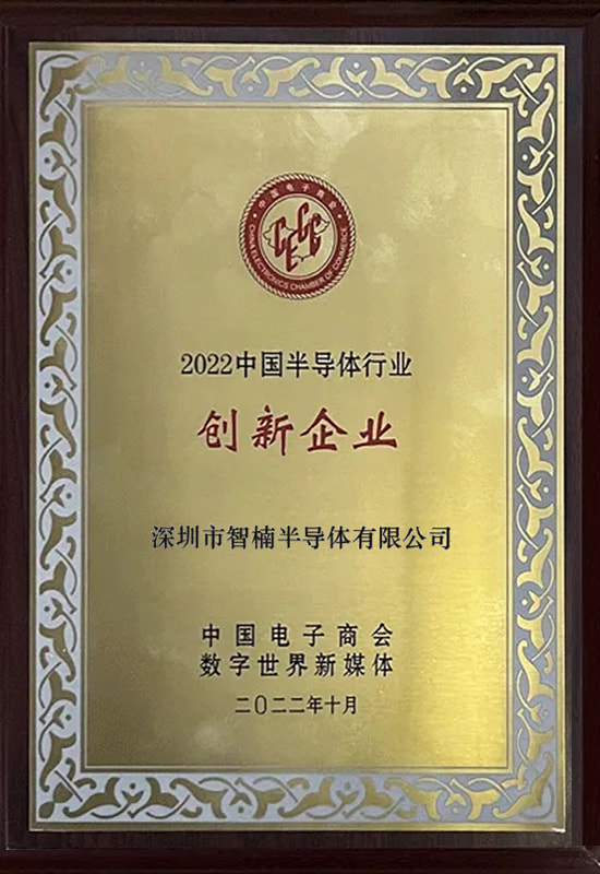 企业荣誉-1